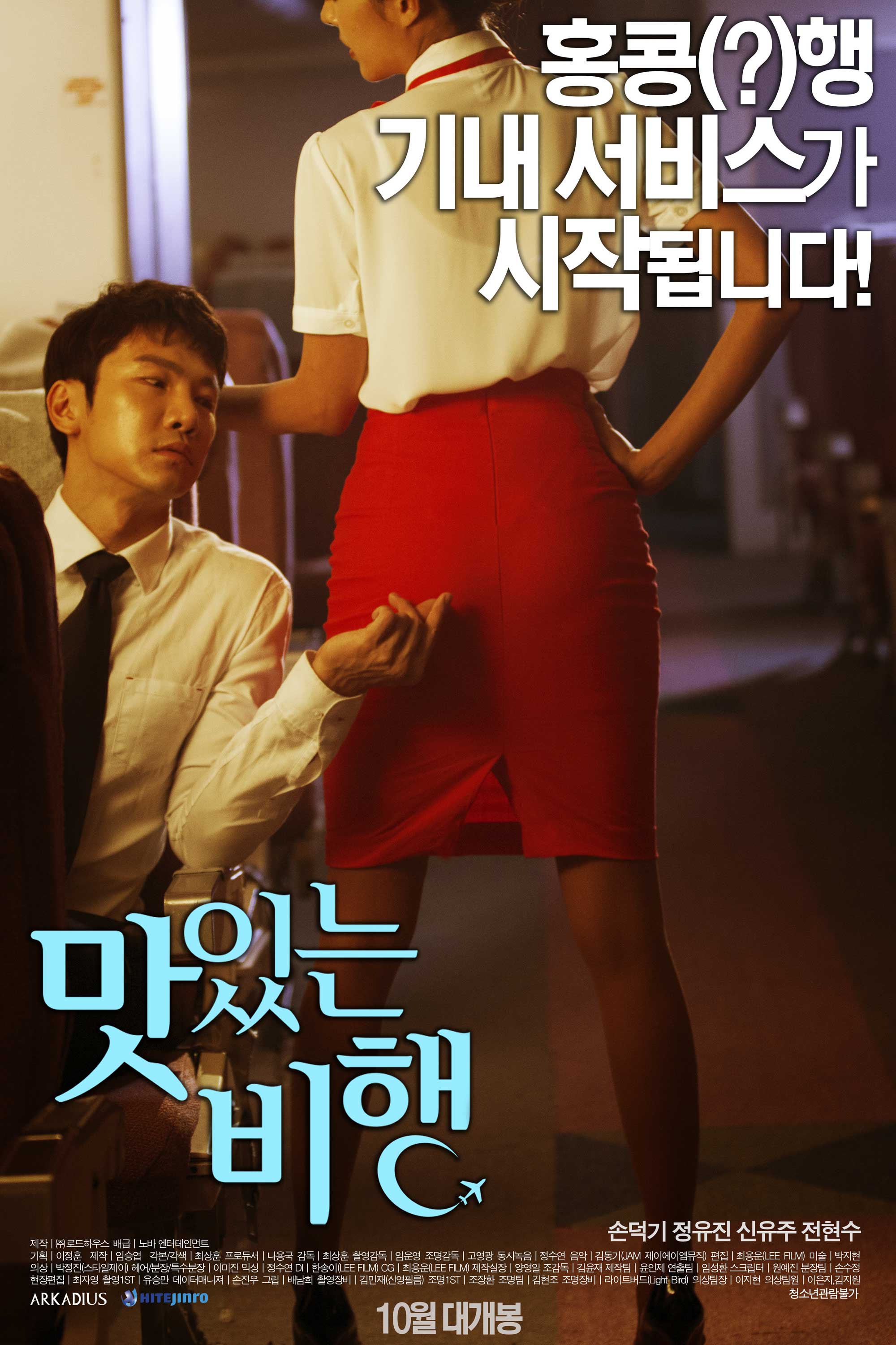 donwload film semi korea